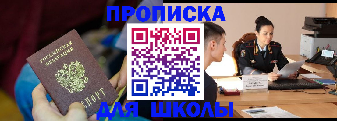 прописка иностранных граждан в Камызяке