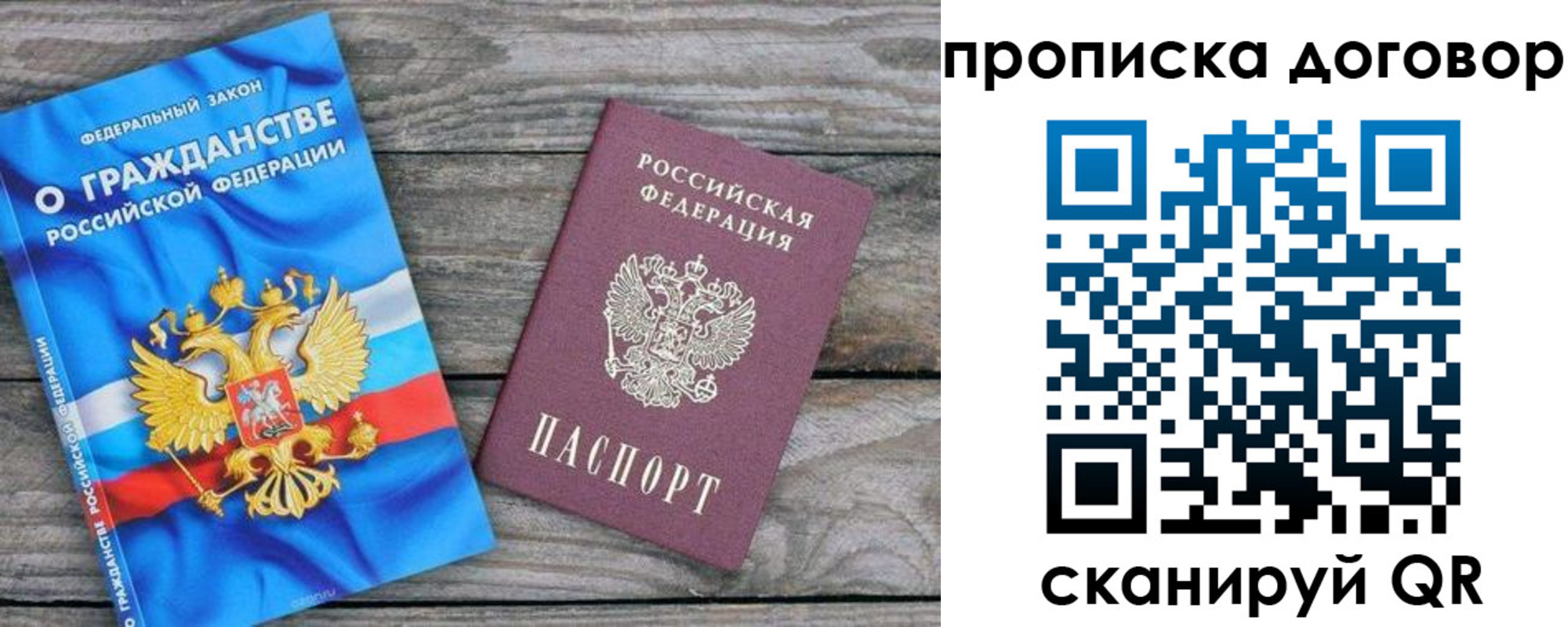 прописка паспорт в Камызяке