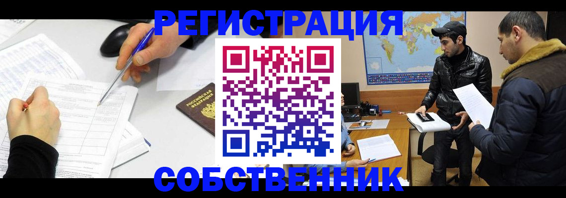 временная регистрация для всех в Камызяке