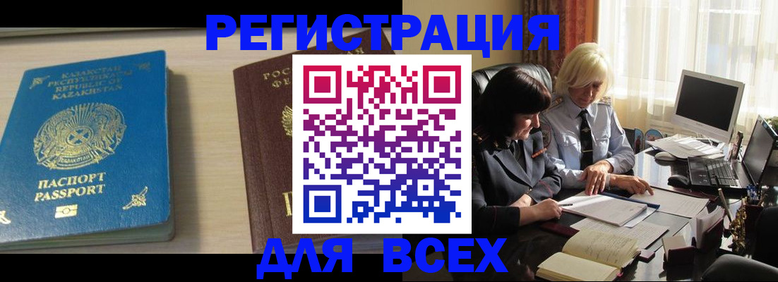 временная регистрация госуслуги в Камызяке