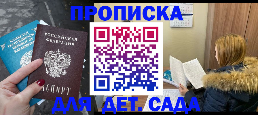 временная регистрация поиск в Камызяке