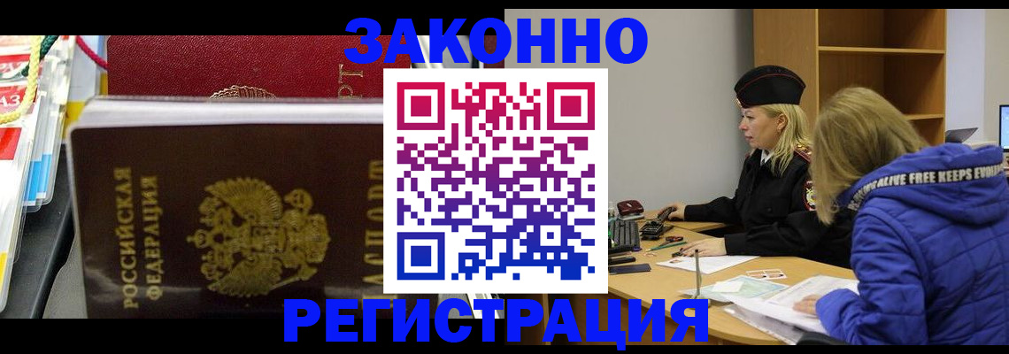 прописка поиск в Камызяке