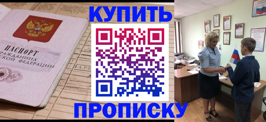 временная регистрация собственник в Камызяке