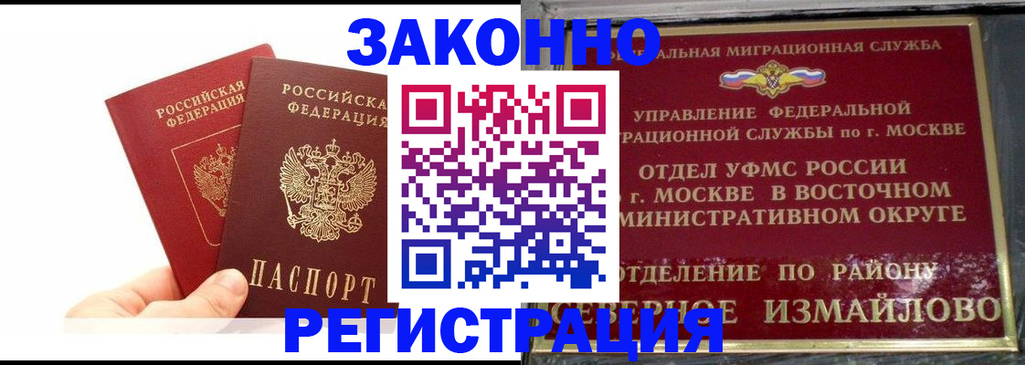 миграционный учет в Камызяке