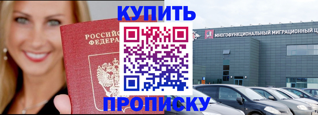 прописка поиск в Камызяке